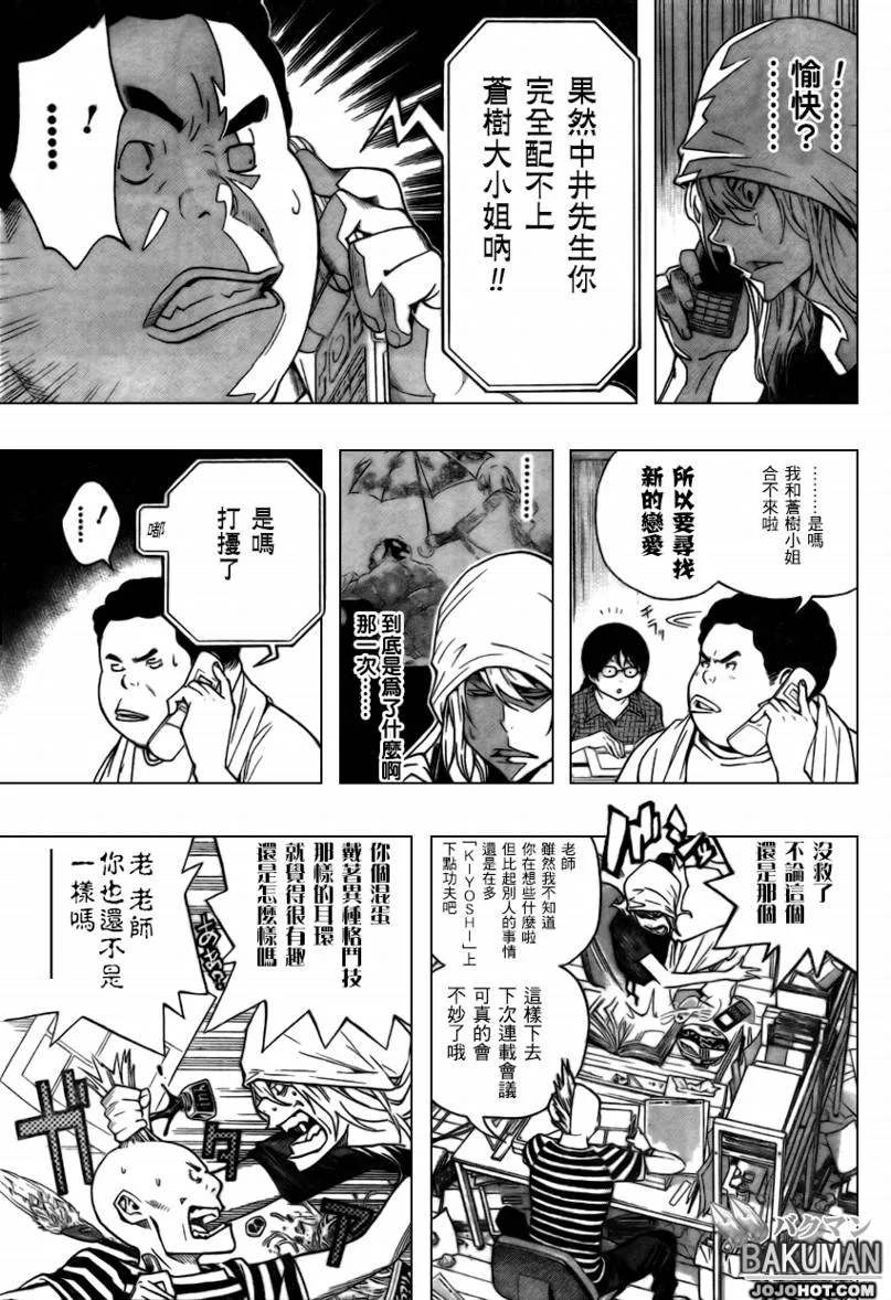 第64话 第9页