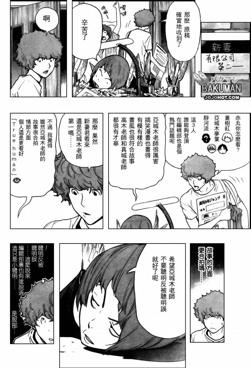 第64话 第10页