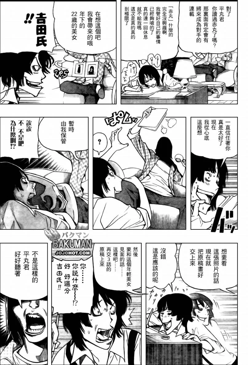 第64话 第11页