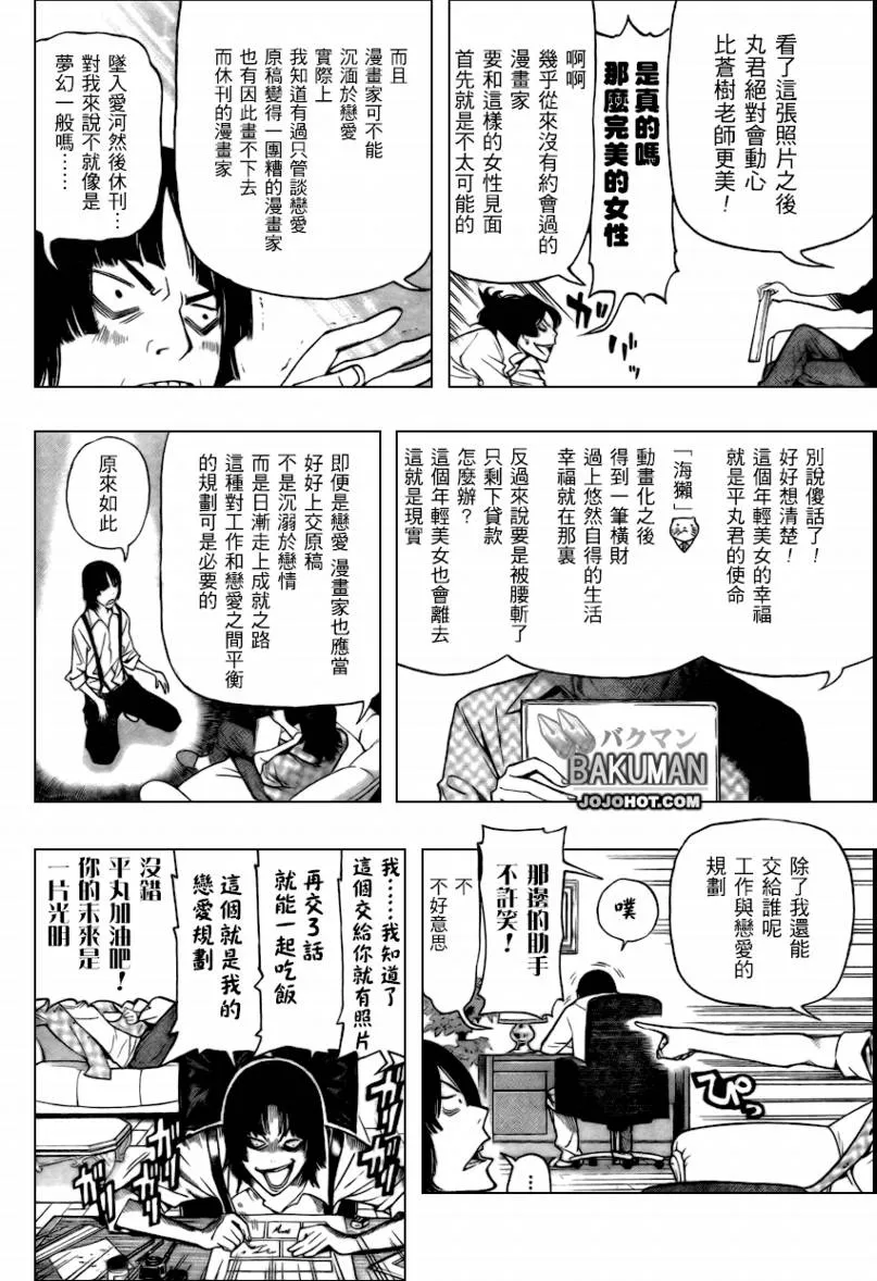 第64话 第12页