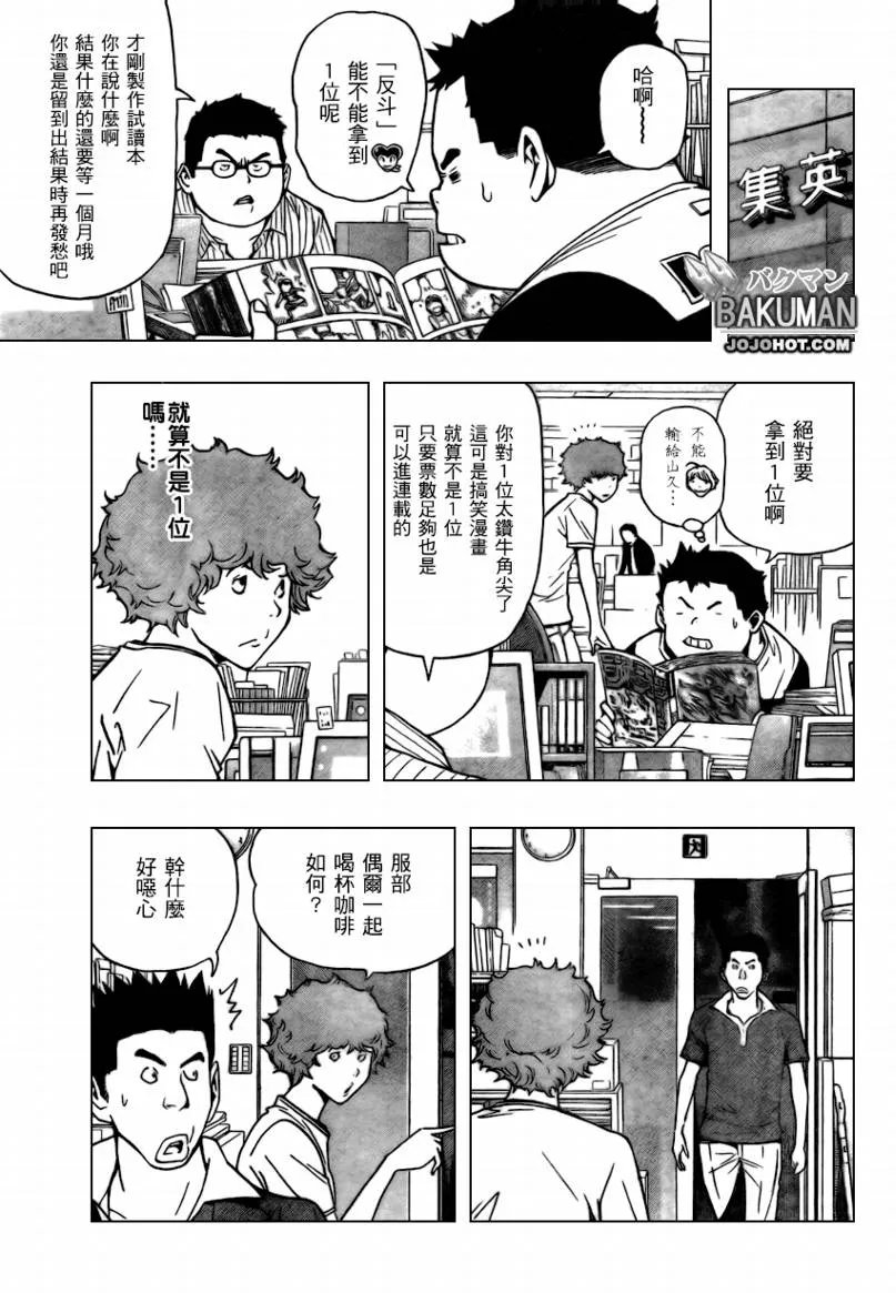 第64话 第13页