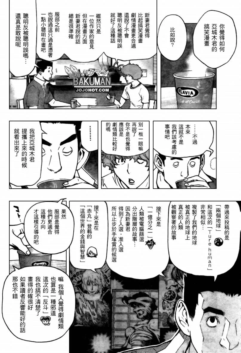 第64话 第14页