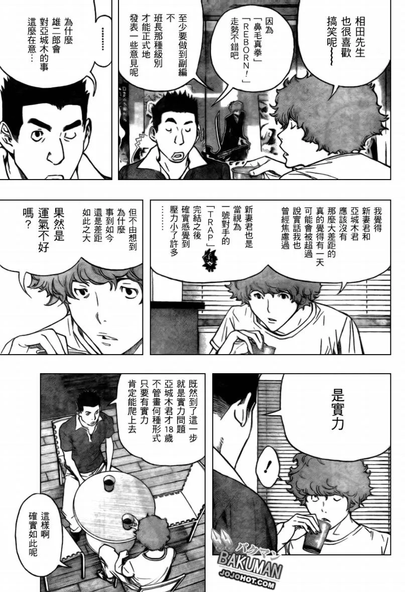 第64话 第15页