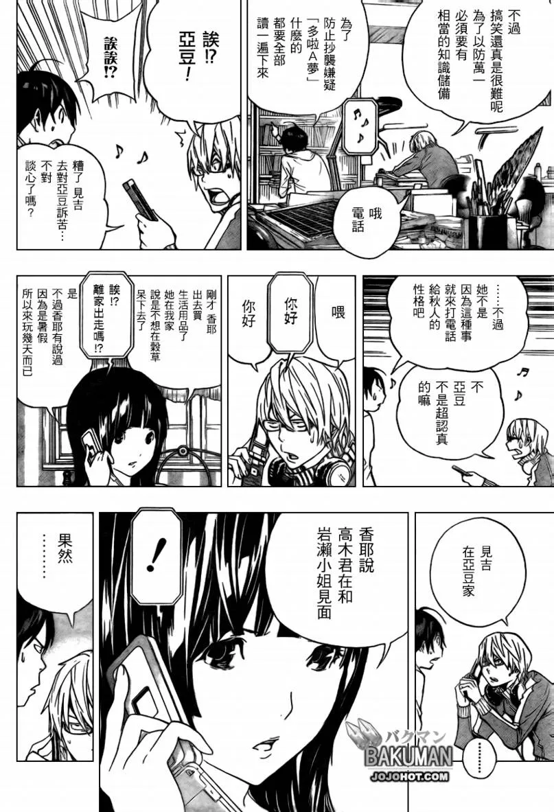 第64话 第16页