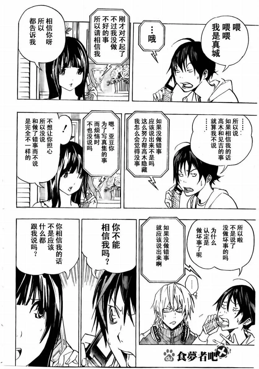 第65话 第2页
