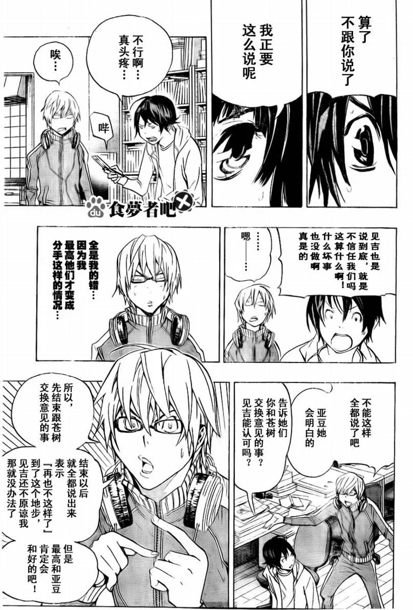第65话 第3页