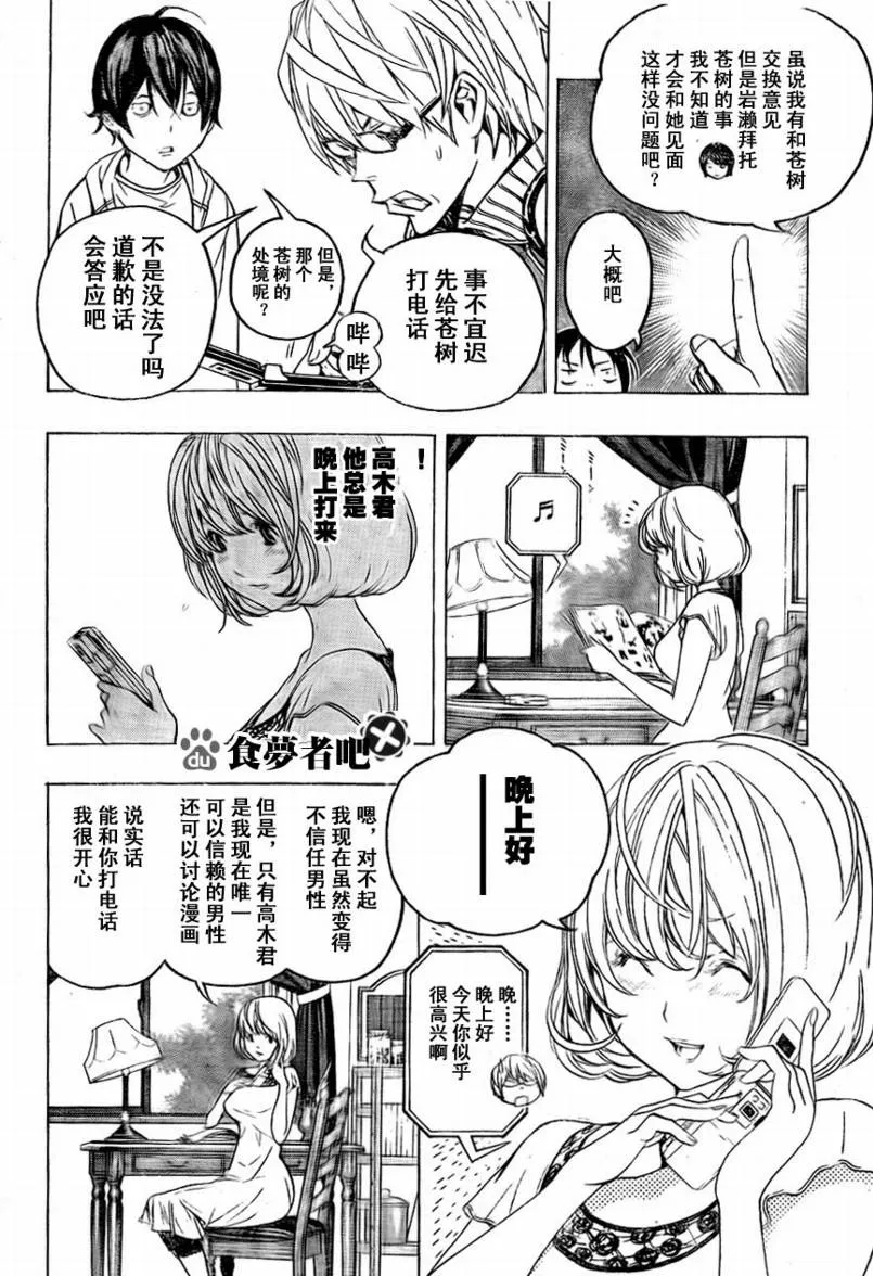 第65话 第4页