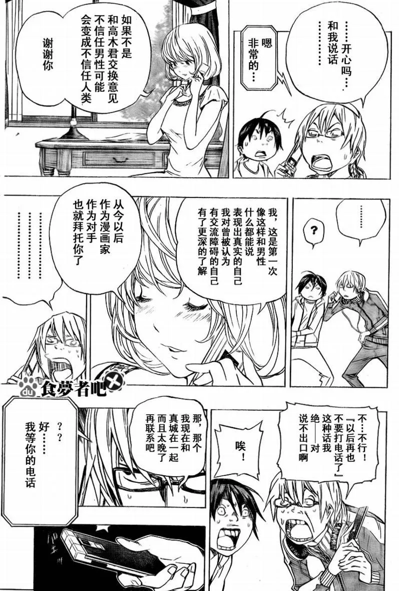 第65话 第5页