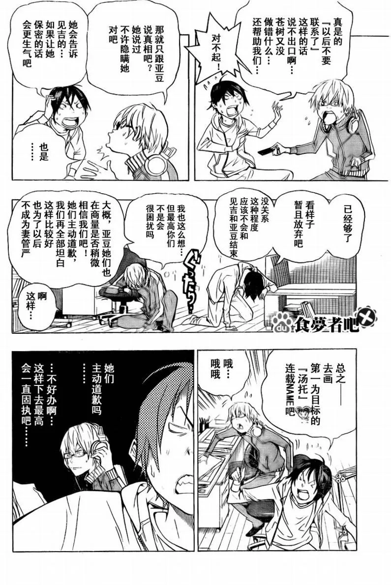 第65话 第6页
