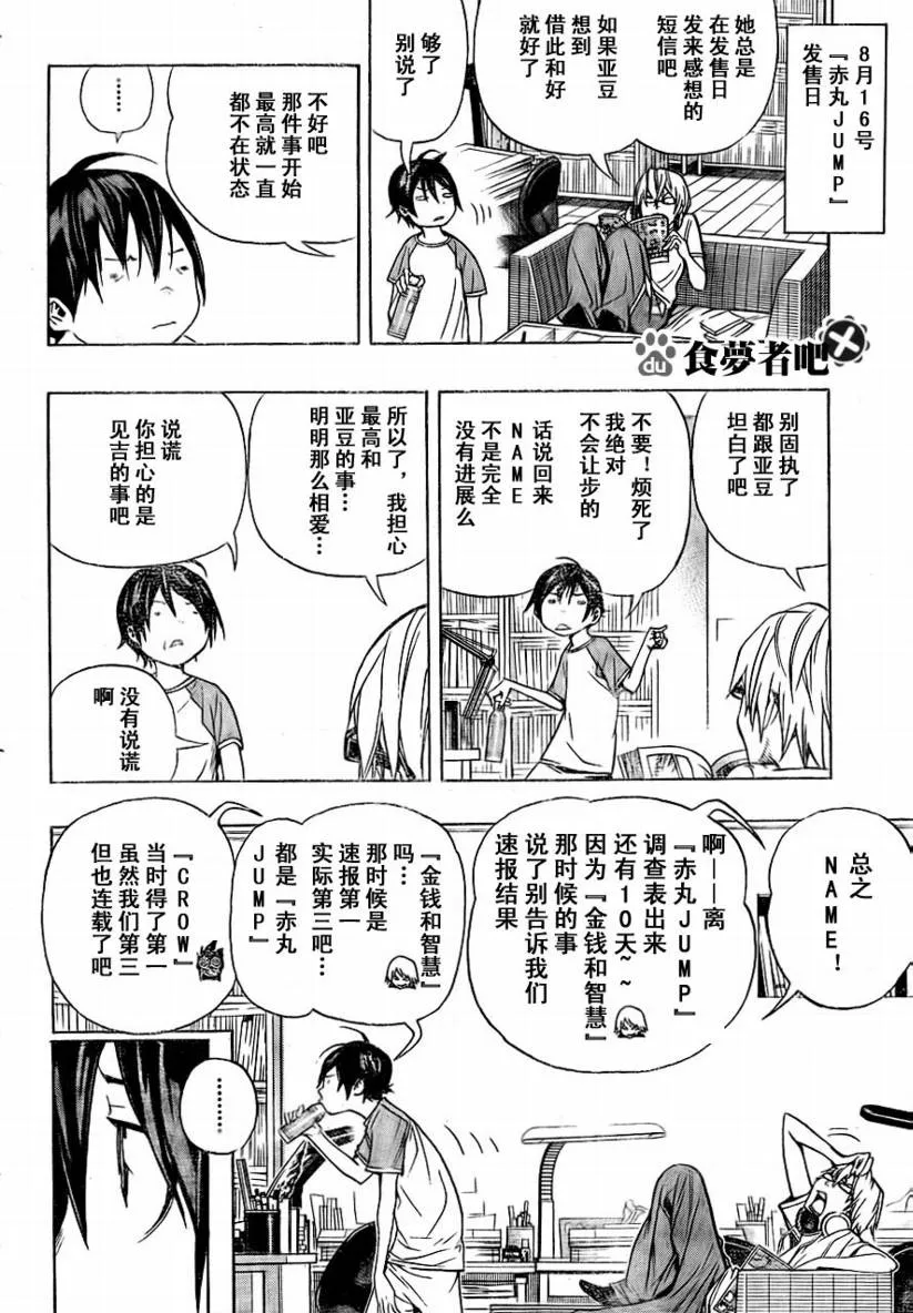 第65话 第8页