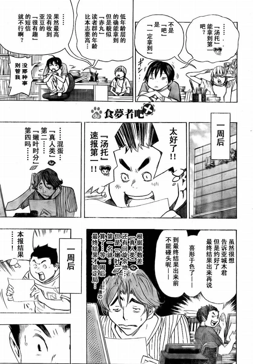 第65话 第9页