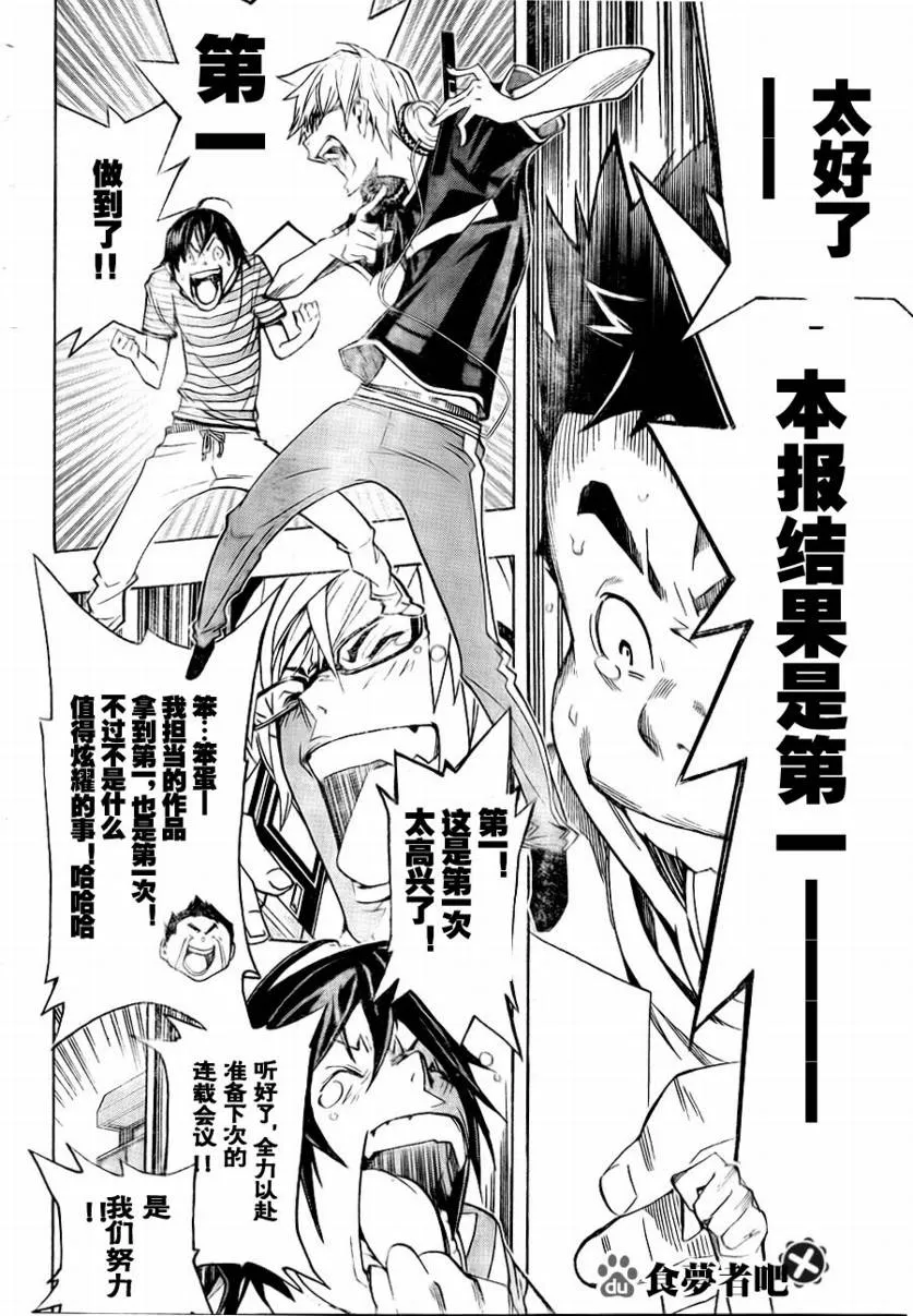 第65话 第10页