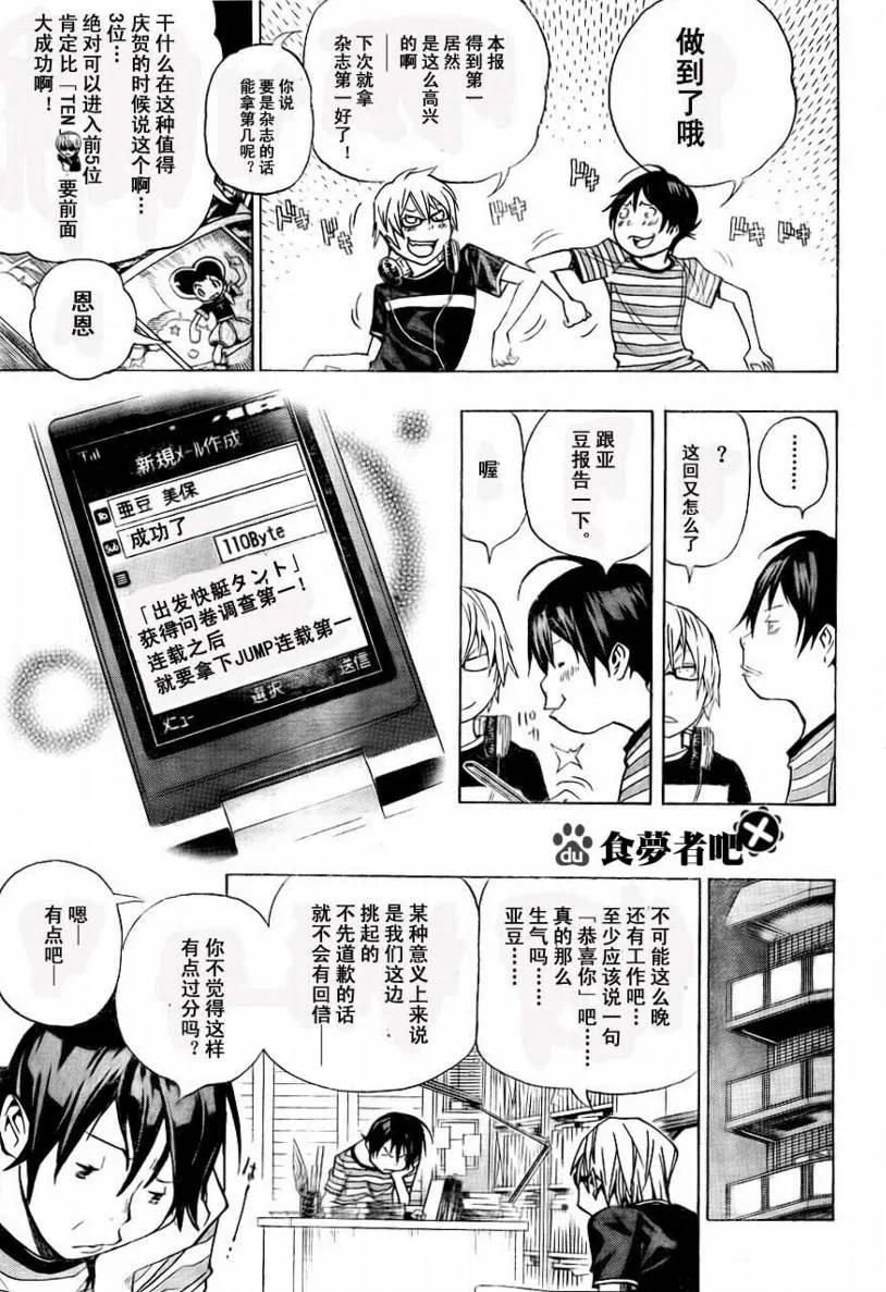第65话 第11页