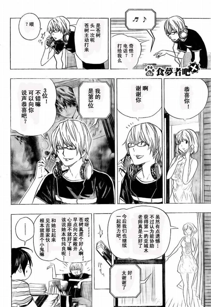 第65话 第12页