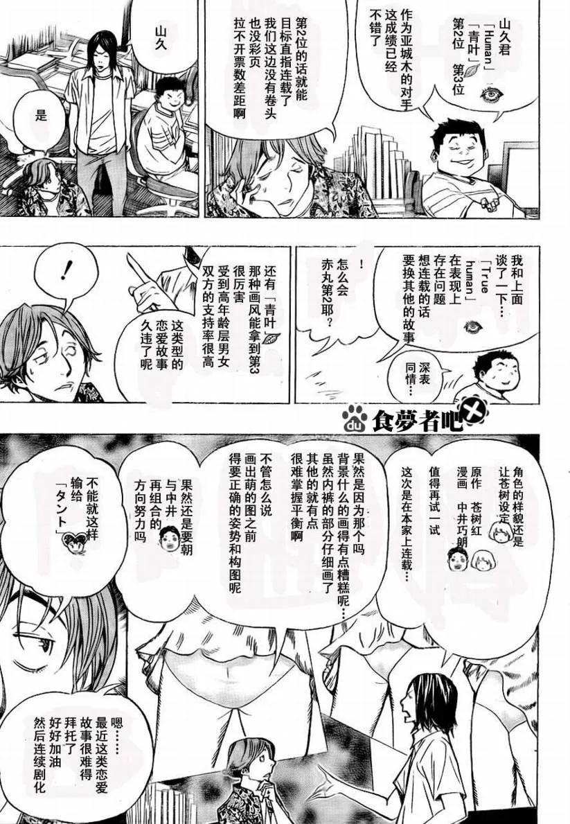 第65话 第13页