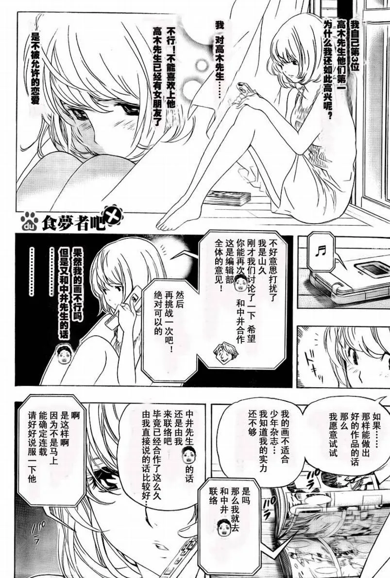 第65话 第14页