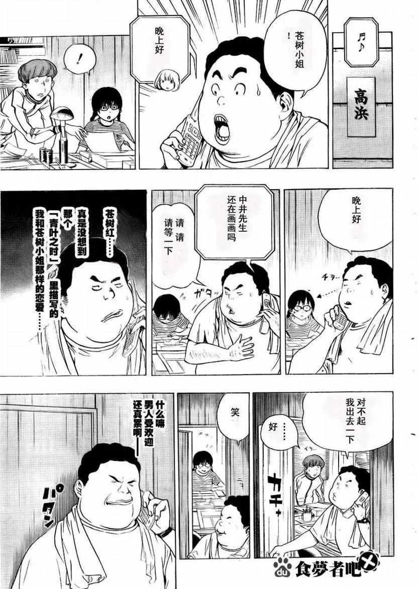第65话 第15页