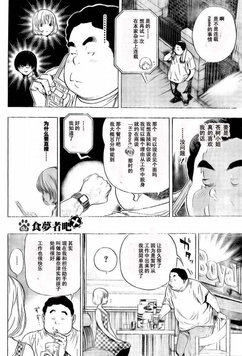 第65话 第16页