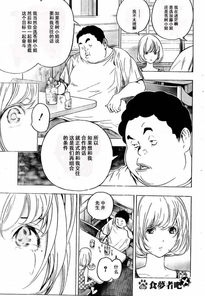 第65话 第17页