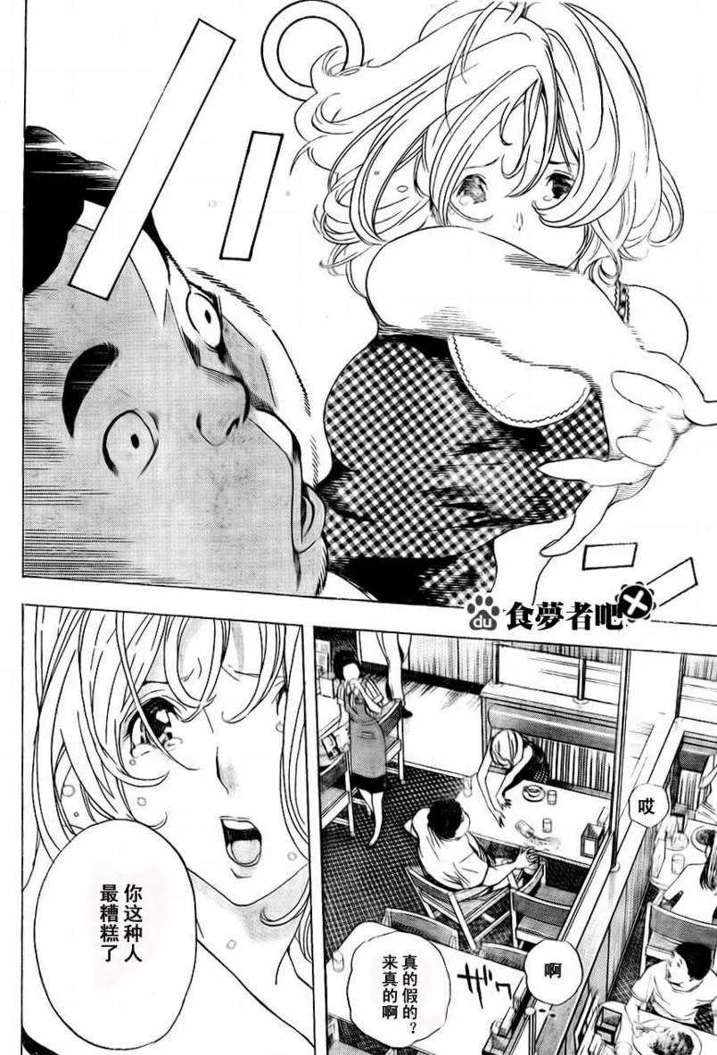 第65话 第18页