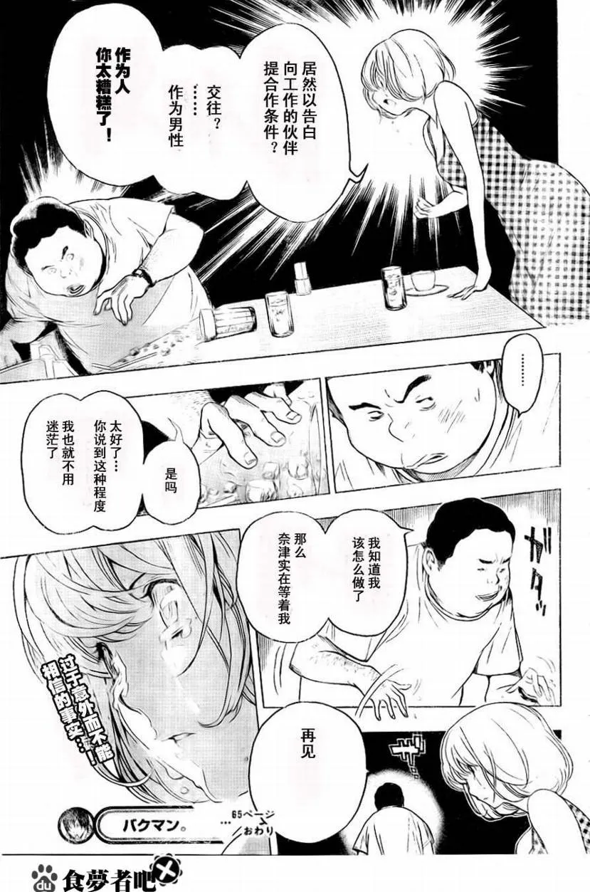 第65话 第19页