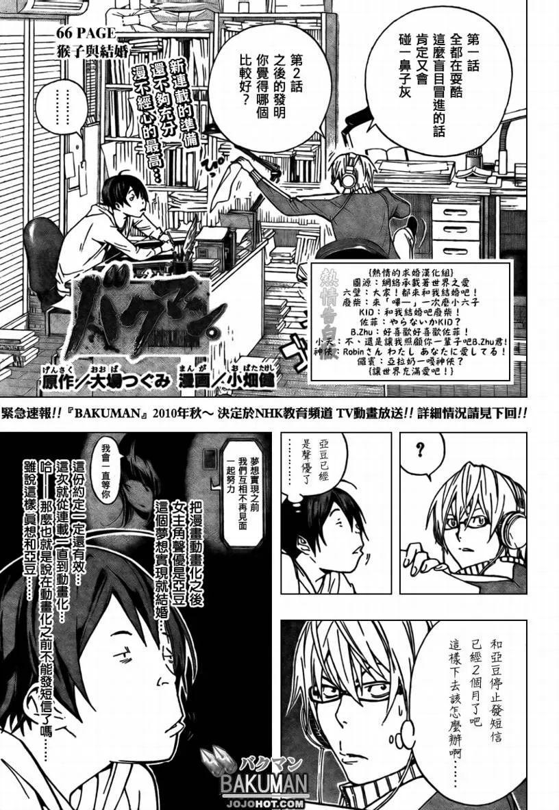 第66话 第1页