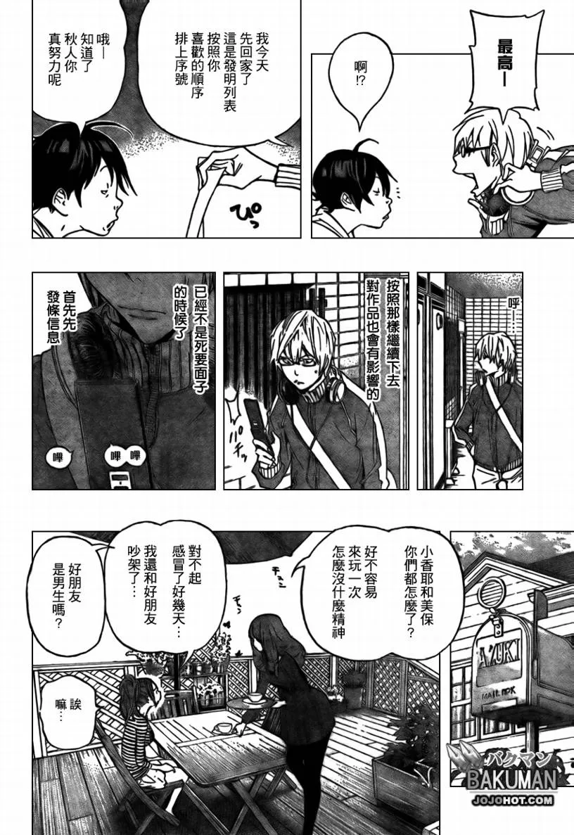 第66话 第2页