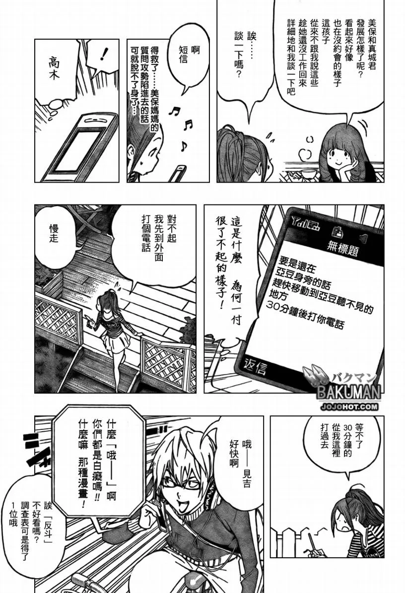 第66话 第3页