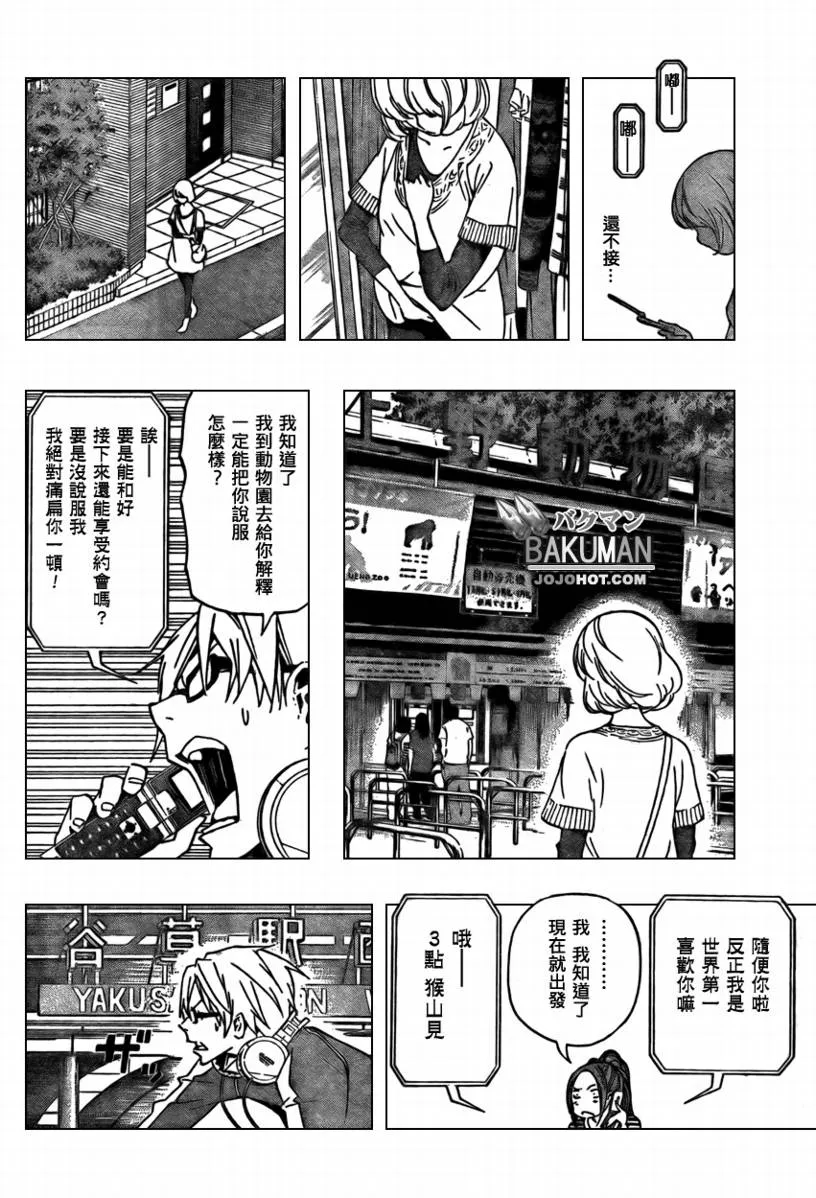 第66话 第6页