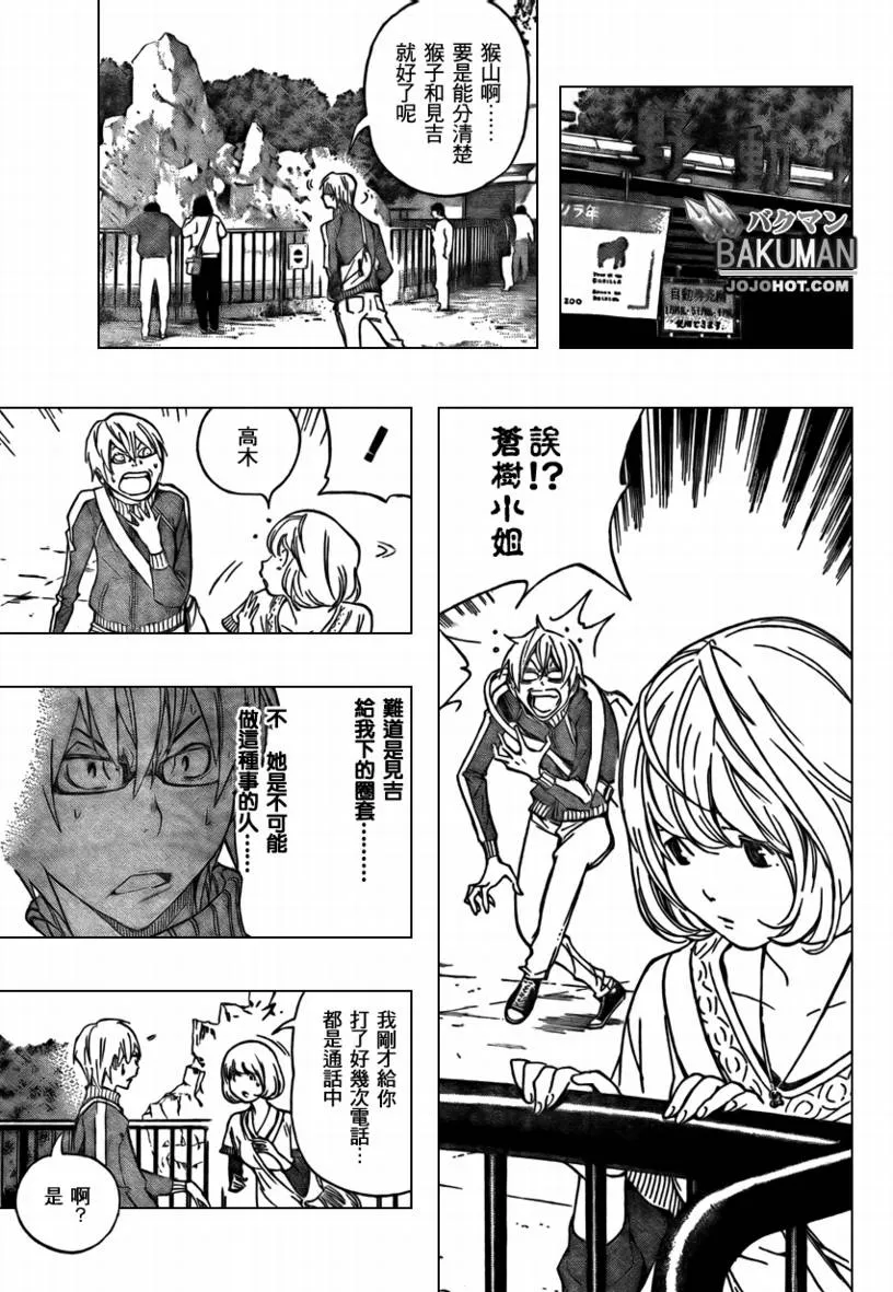 第66话 第7页