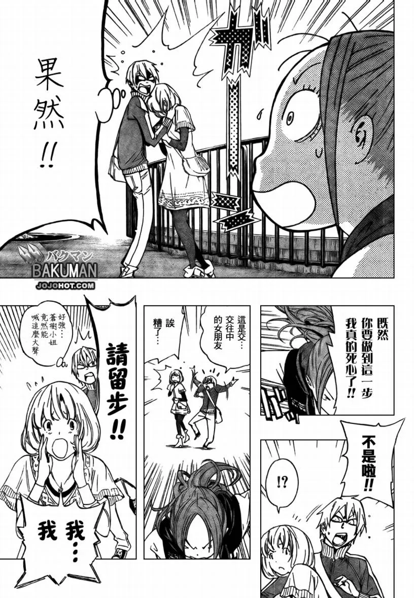 第66话 第9页
