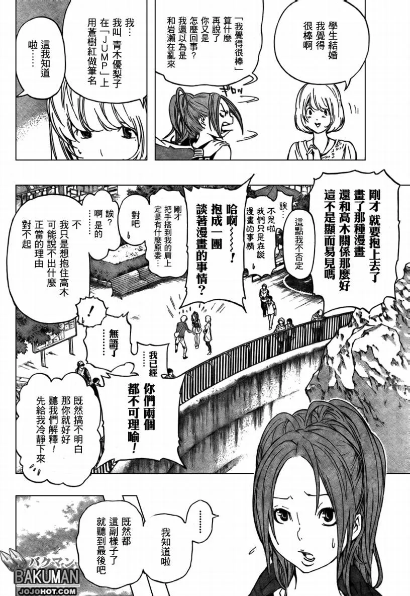 第66话 第12页