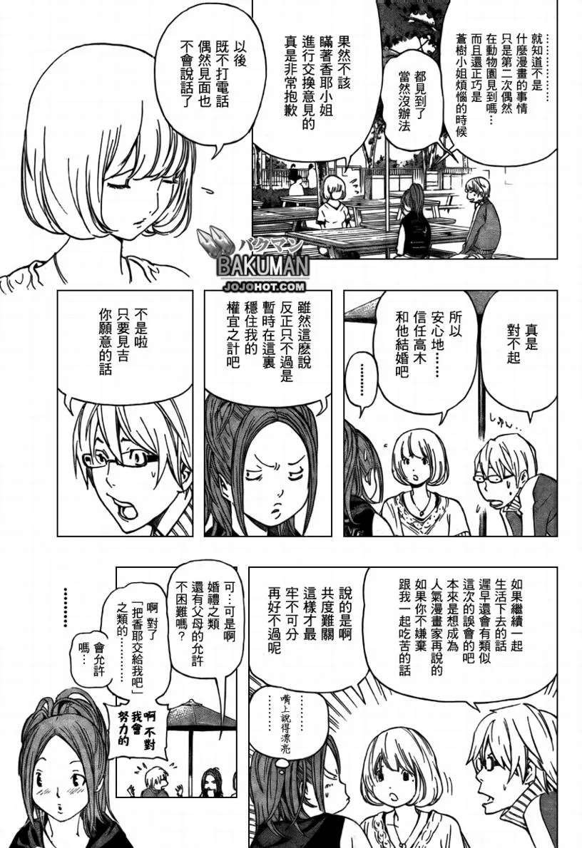 第66话 第13页