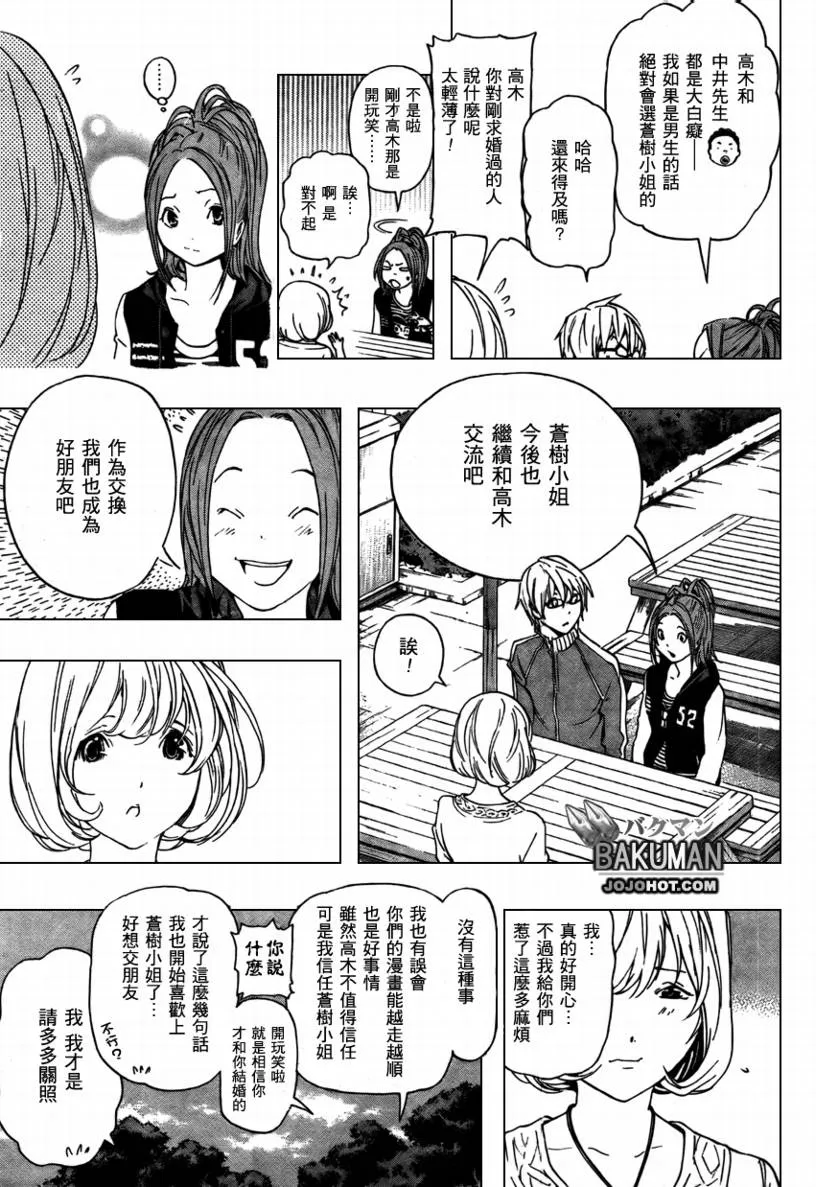 第66话 第15页