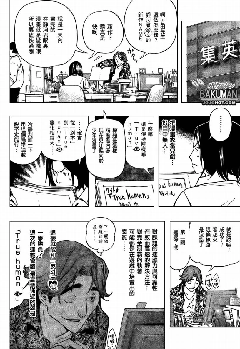 第66话 第16页