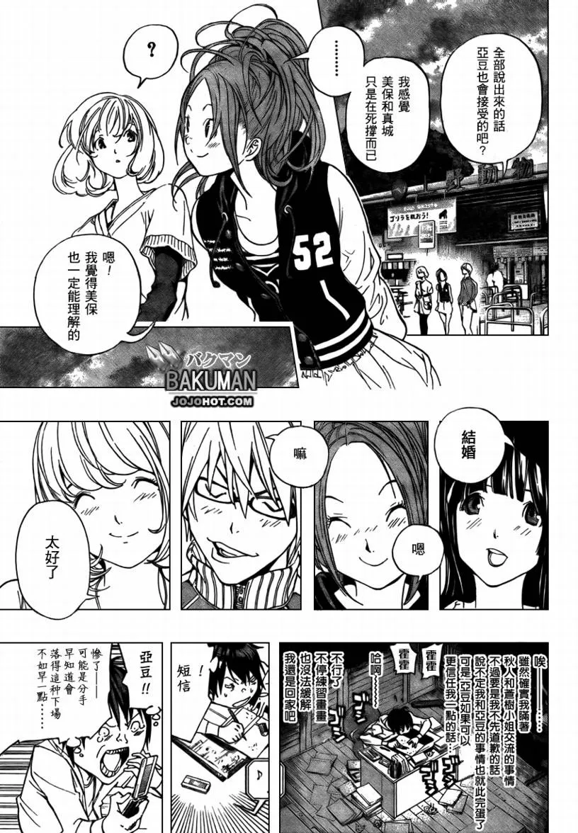 第66话 第17页