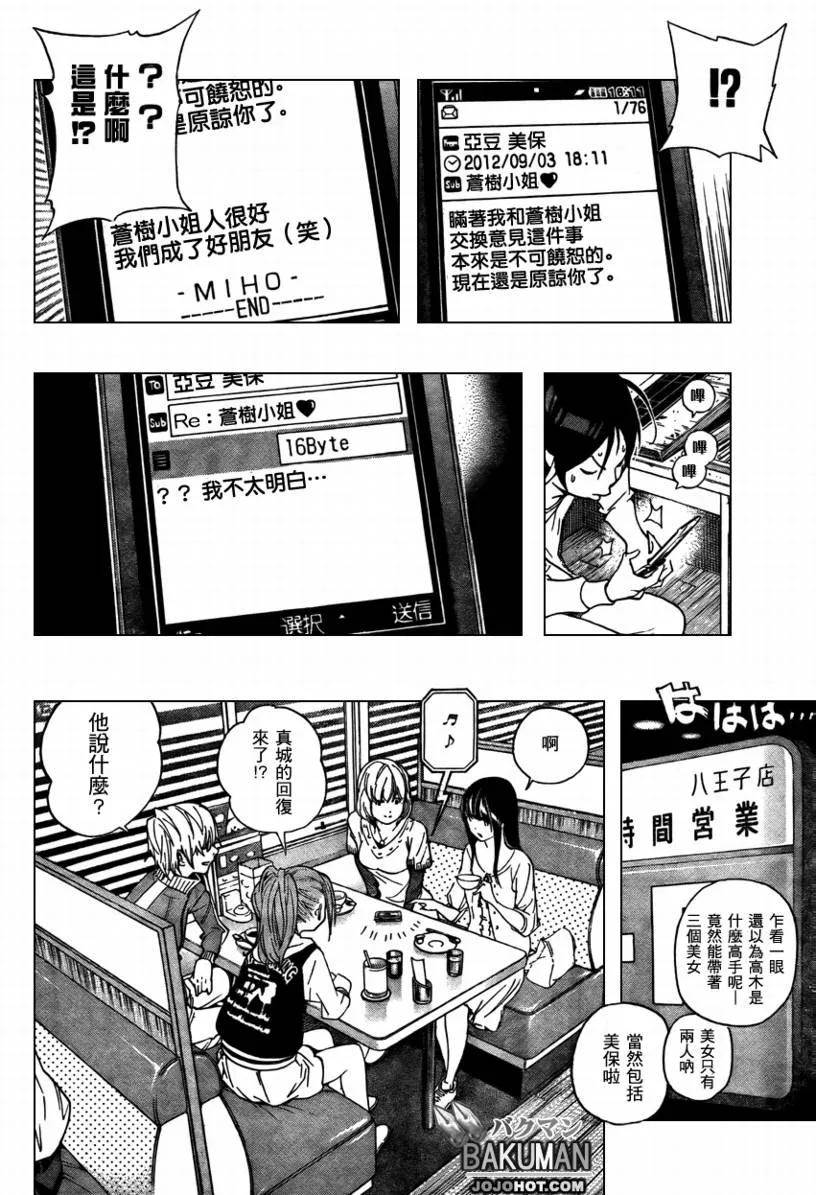 第66话 第18页