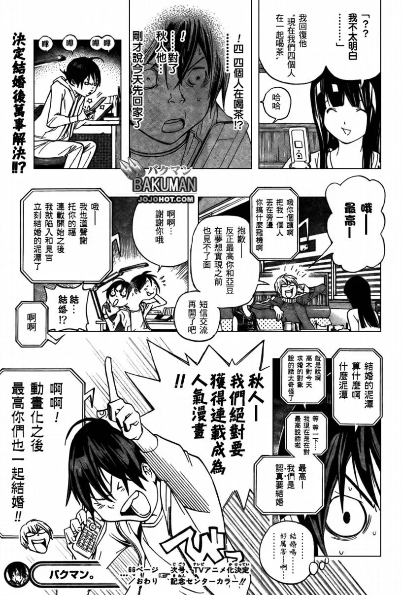 第66话 第19页