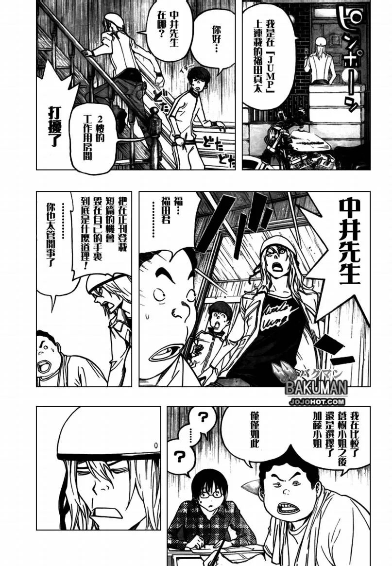 第67话 第13页