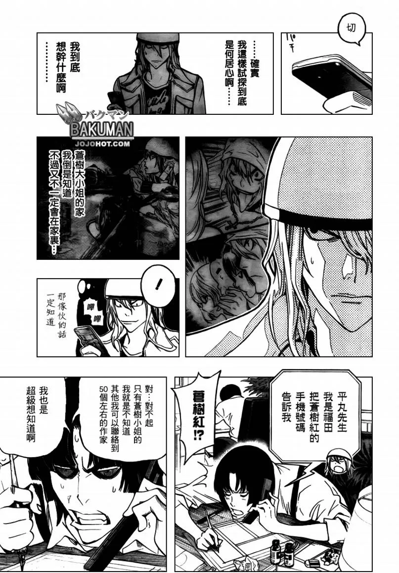 第67话 第17页