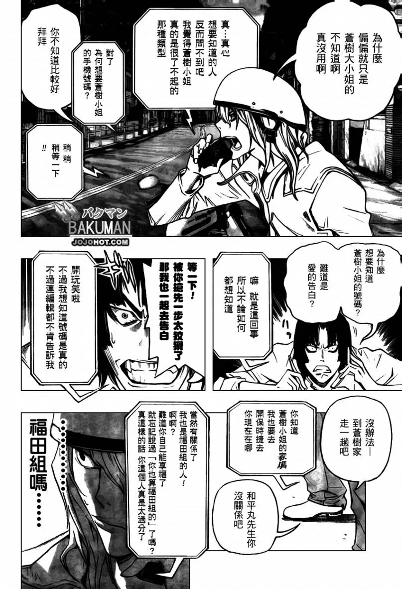 第67话 第18页