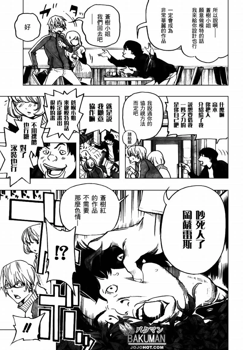 第67话 第19页