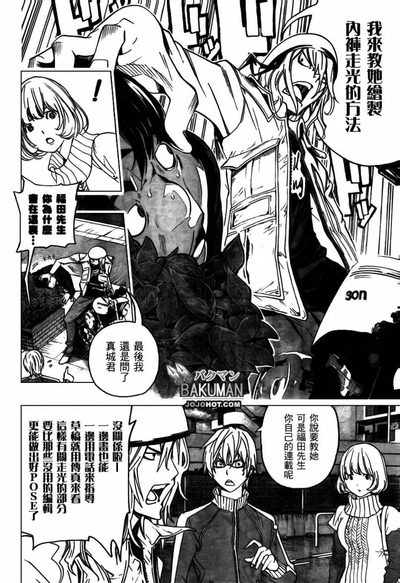 第67话 第20页