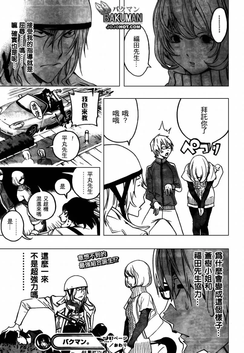 第67话 第21页