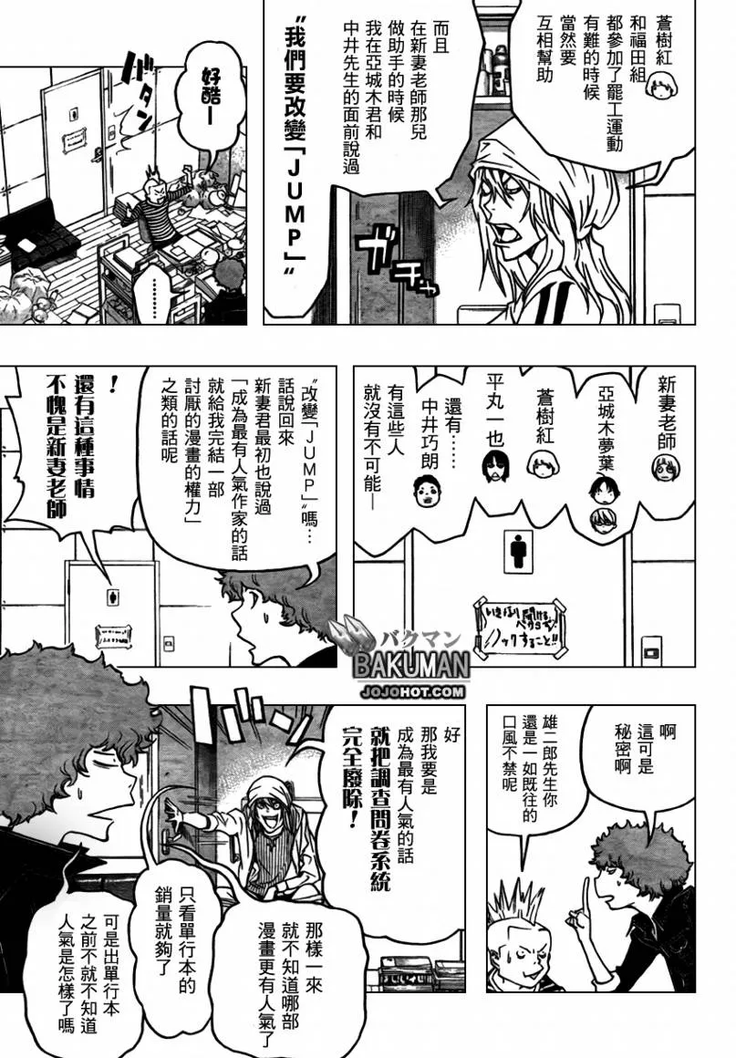 第68话 第3页