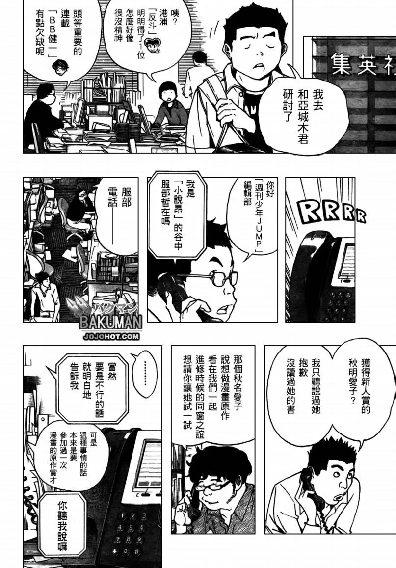 第68话 第6页