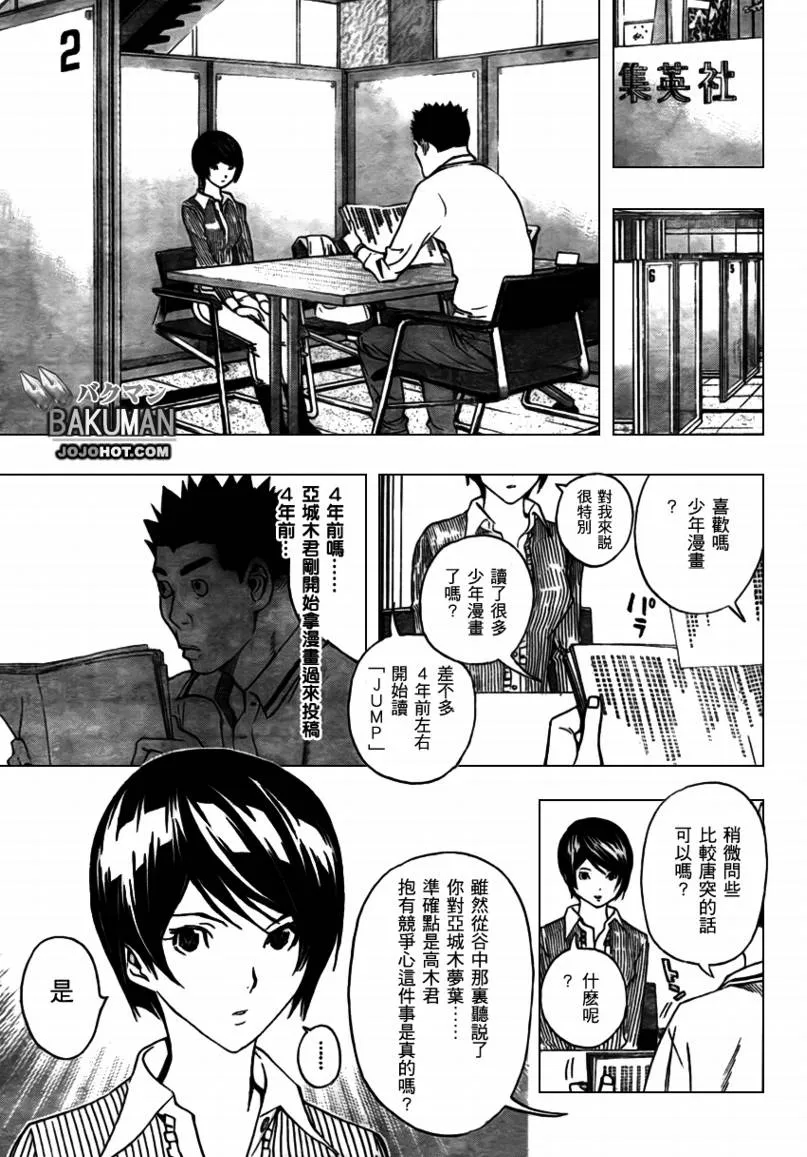 第68话 第11页