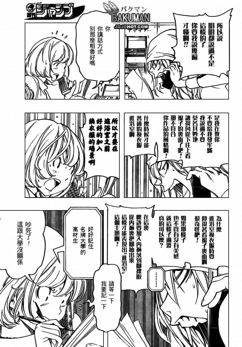 第68话 第13页