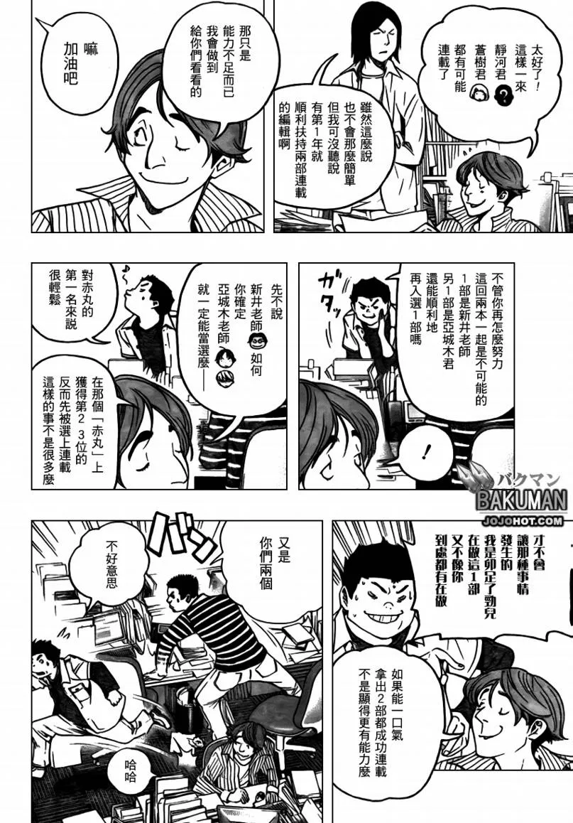 第68话 第16页