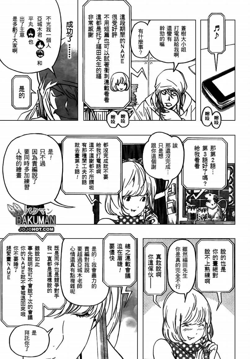 第68话 第17页